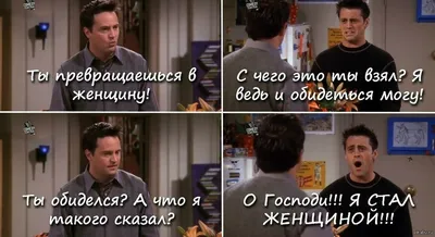 Пин от пользователя Lauren Havelka на доске Friends | Сериал «друзья»,  Сериалы, Друзья