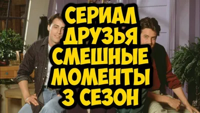 Десять ярких цитат Джо из сериала \"Друзья\" - Свободное время