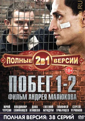 DVD сериал Побег , 6 дисков, 2 сезон - Барахолка onliner.by