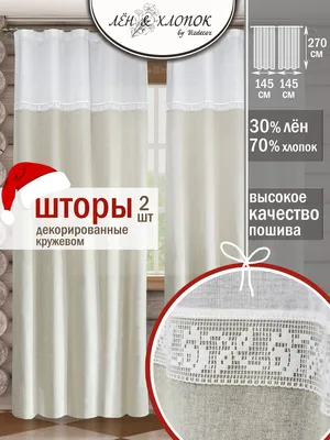 Шторы с вышивкой Прайм серо-бежевый от 11,991 ₽ - купить в Москве и СПБ, а  так же с доставкой по России