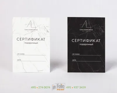 Печатный подарочный сертификат – в стильном интернет-магазине DECORAHOLIC