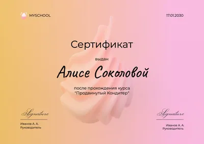 Шаблоны сертификатов, грамот и дипломов бесплатно