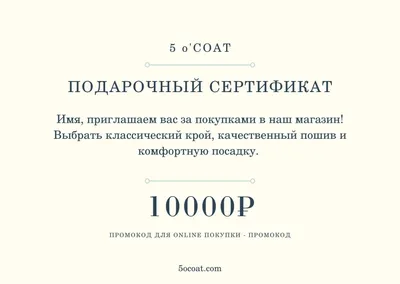 Бланк подарочного сертификата - купить по выгодной цене в интернет-магазине  OZON (1004098518)