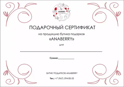 Подарочный сертификат на любую нашу продукцию 5000 руб - с доставкой по  Москве и Санкт-Петербургу | ANABERRY - бутик подарков Клубника в шоколаде,  букеты из клубники, ягодные корзины, букеты из ягод, шоколад ручной работы