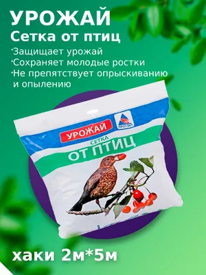 Сетка от птиц 2*10м 6*6мм