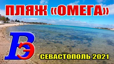 ЖК \"Эталон\", ул.Маячная 33 - Страница 65 - Sevastopol.info