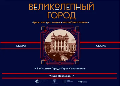 Севастополь впервые признали одним из самых удобных городов - Российская  газета