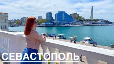 Севастополь сегодня (@sevastopol.today) • Instagram photos and videos