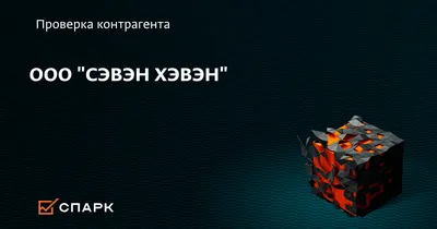 Отель-Клуб «Севен Хевен» в Оренбургской области - цены 2024, фото, отзывы