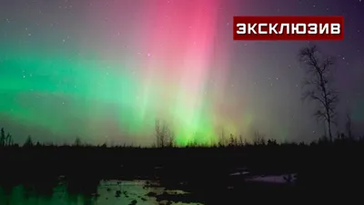 Фото северного сияния в Нижегородской области - 5 ноября 2023 - nn.ru