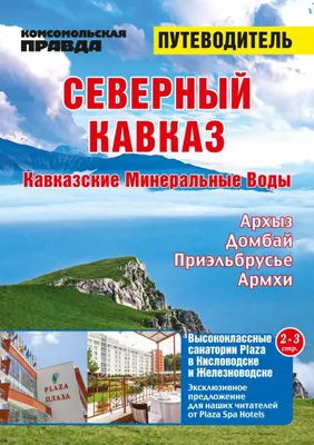 Пожалуй лучший вид на Северный Кавказ. — Фото №351230