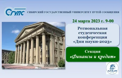 СГУПС вошел в число вузов, объявленных федеральными инновационными  площадками - KP.RU