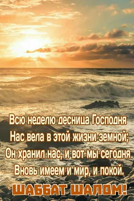 Шабат Шалом Надписи, Открытки, Векторные Иллюстрации. Две Горящие Субботние  Свечи И Фон Боке. Еврейские Религиозные Субботние Поздравления На Иврите.  Клипарты, SVG, векторы, и Набор Иллюстраций Без Оплаты Отчислений. Image  95241382