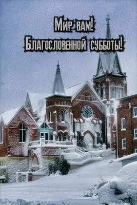 Израиль по-русски - Мирной субботы, дорогие друзья! Шабат шалом! שבת שלום  מירושלים! Фото - Eyal Asaf | Facebook