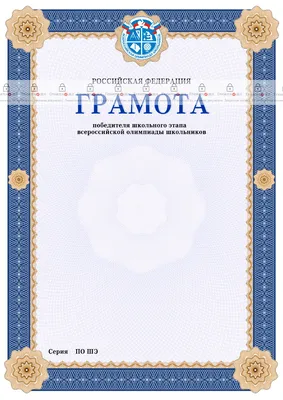 Купить Шаблон универсального сертификата арт. 1109 по низкой цене в Москве  - Ампграфика
