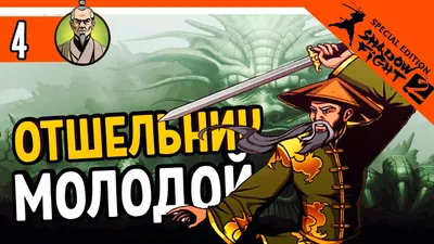 Меч Титана | Shadow Fight Вики | Fandom