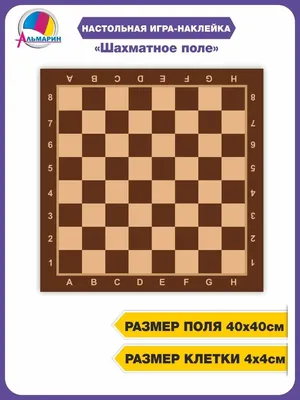 Шахматы деревянные, поле 29*14см, фигуры пластик - ЭлимКанц