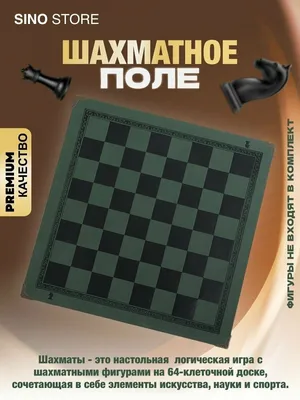 Шахматный инвентарь | Доска и фигуры - Chess.com