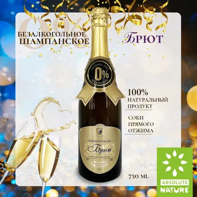 Купить белое брют Шампанское Louis Armand Brut 750 мл французское Шампанское  Луи Арман Брют