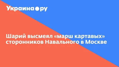 Киев уже ответил Москве за обстрелы: Шарий показал, что уничтожили ВСУ в  Белгородской области - УРА-Информ