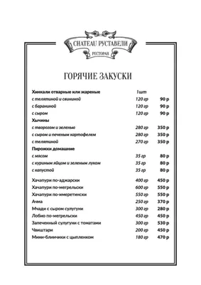 Ресторан Шато Омск on Instagram: \"Чем теплее на улице, тем больше желающих  посетить летний шатёр «Шато». Ежедневно с 10.00 до 00.00 мы будем  приветствовать и угощать вас блюдами нашей кухни, а в