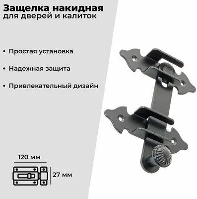 Шпингалет для запирания дверей EDS-07-30 B — купить в Красноярске по цене  105,0 руб за шт на СтройПортал