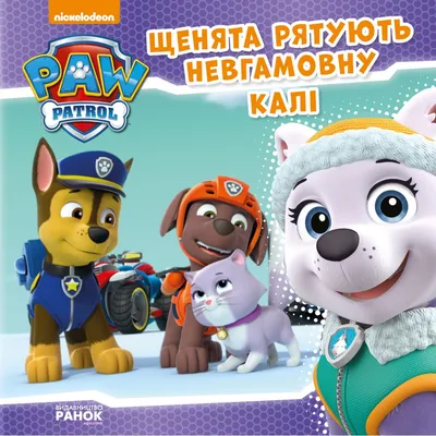 Набор \"Щенячий патруль\" Фигурка Aqua Pups Коралл и морской конек 6066150,  20140374 купить в Москве | Доставка по России.