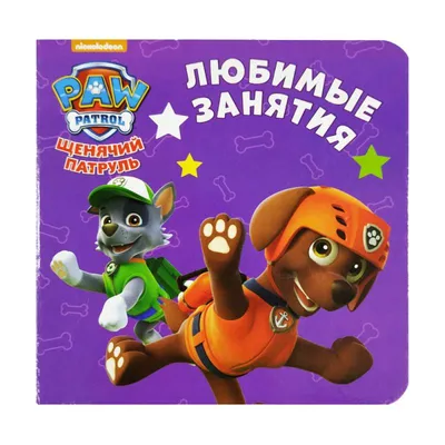 Щенячий патруль | Щенки-дальнобойщики самые лучшие моменты! 🚒🐶 | Nick Jr.  Cyrillic - YouTube