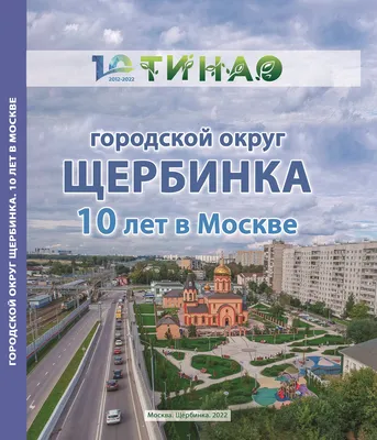 Сдаю однокомнатную квартиру рядом с метро Щербинка в городе Москве ул.  Барышевская Роща, 12 30.0 м² этаж 17/19 35000 руб база Олан ру объявление  109851709