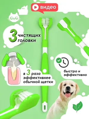 Зубная силиконовая щетка для собак Pet Toothbrush LARGE SIZE TV-693 (TV)