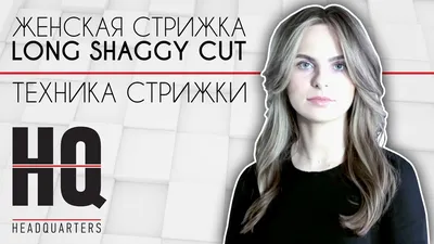 Шегги стрижка: лучшие примеры для вашей инспирации