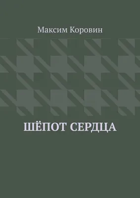 Мосцветторг - Букет Шепот сердца