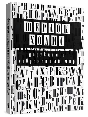 Когда выйдет новый фильм \"Шерлок Холмс 3\". Известна точная дата