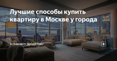 Интерьер 2023–2024 года: модные тренды в отделке квартир