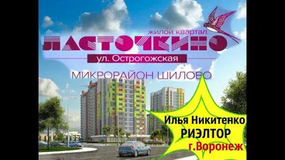 Купить Нежилое Помещение в микрорайоне Шилово (Воронеж) - объявления о  продаже нежилых помещений недорого