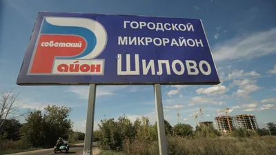 Микрорайон Шилово продолжают застраивать новыми ЖК! - Застройщик ГК  «Развитие»