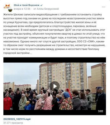 Изменение этажности и соцобъекты. В Воронеже обсудили планировку квартала в  Шилово