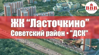 ⚡️⚡️⚡️Стартовали продажи жилого комплекса «Дом Энергетика» Это два отдельно  стоящих 18-этажных дома в микрорайоне Шилово. Дома… | Instagram