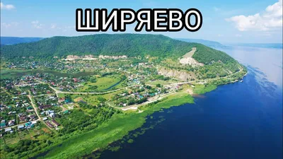 Россия, Самарская область, село Ширяево - «Ширяевские штольни, праздник  вишнёвого пирога - как добраться на машине и стоит ли? Жемчужина Самарской  области, село Ширяево» | отзывы