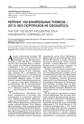 ТМН №8 Человек года by GrandMedia - Issuu