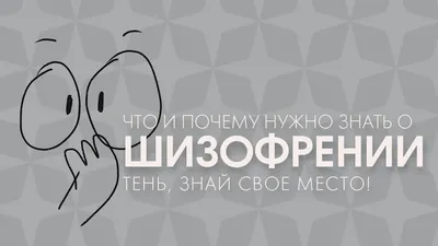 Шизофрения и наследственность