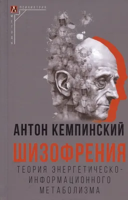 Квест-Перформанс «Шизофрения» в Краснодаре от «Паника»