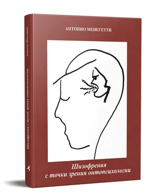 Шизофрения у подростков – Корсаков