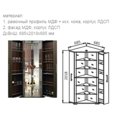 Шкаф-бар №9 Диана МДФ купить недорого с доставкой в Санкт-Петербурге |  МИРА: мебель и декор