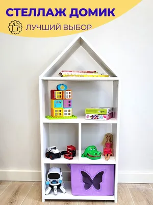 Купить полка на шкаф для игрушек Boori Tidy, цены на Мегамаркет | Артикул:  600012012482