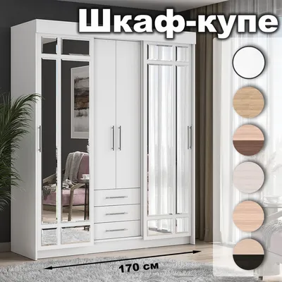 Шкаф-купе Интерьер-Центр Шкаф-купе Фортуна, 170x60x210 см - купить по  выгодной цене в интернет-магазине OZON (1256215835)