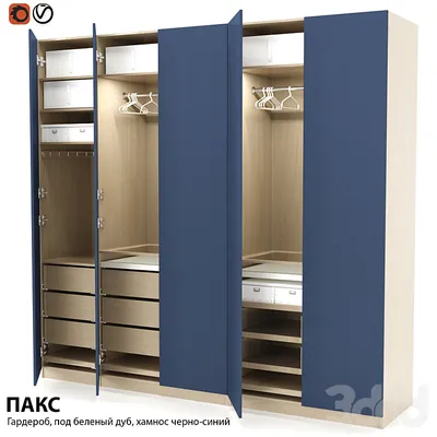 IKEA Шкаф PAX (ИКЕА ПАКС) Ikea™ - купить в Киеве с доставкой по Украине