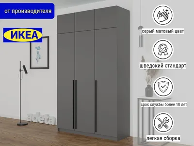 Купить Корпус шкафа PAX 798.953.03 IKEA (ИКЕА ПАКС) ᐈ DODOMY ᐈ в УКРАИНЕ