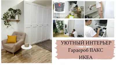 Купить IKEA Шкаф PAX / REINSVOLL (ИКЕА ПАКС / РЕИНСВОЛЛ) 093.293.52 лучшая  цена — PlMebli