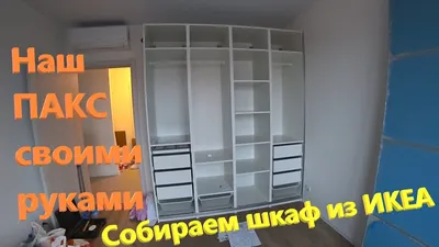 PAX/FLISBERGET гардероб белый/светло-бежевый 200x60x236 см | IKEA Latvija